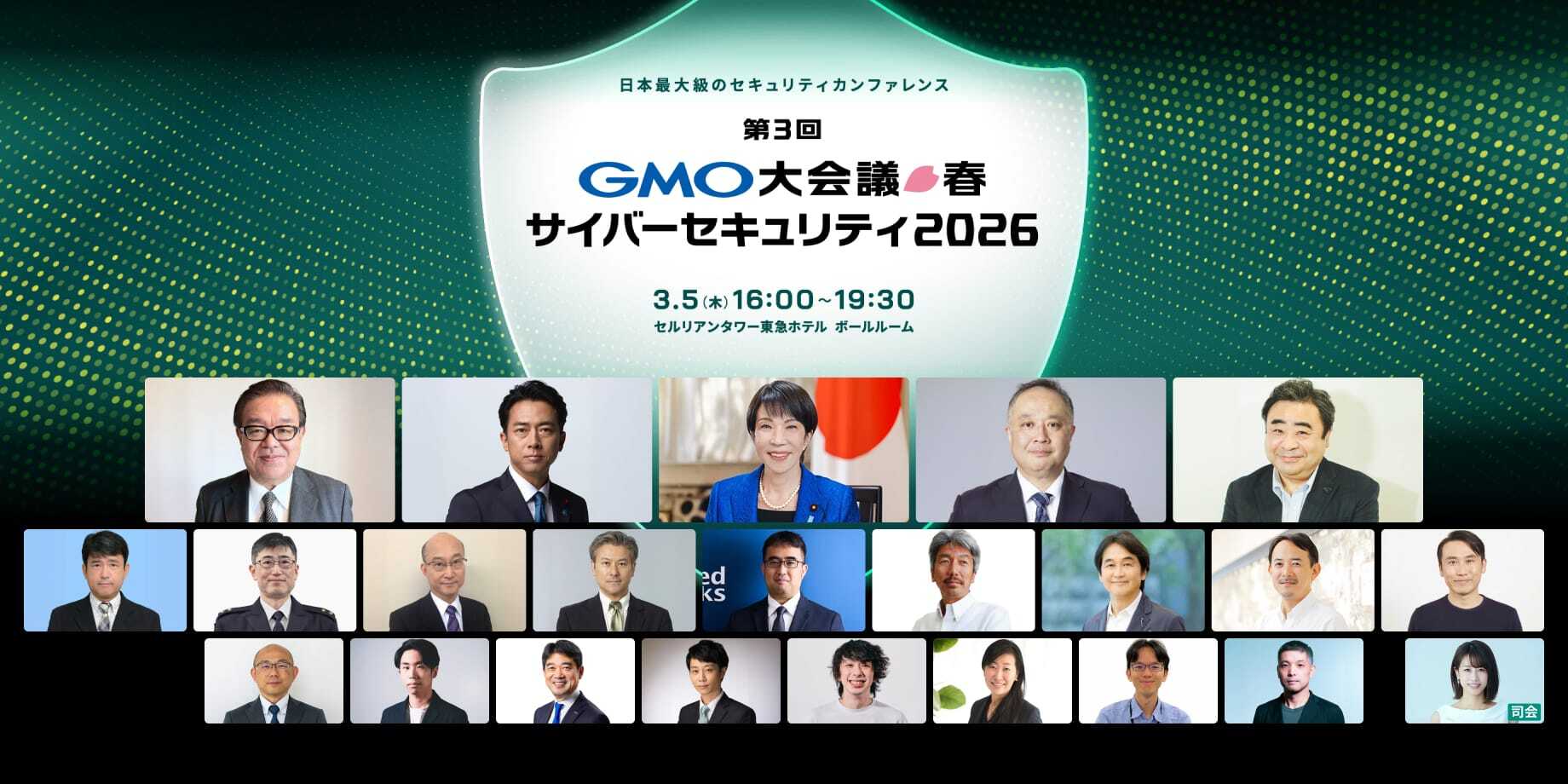 GMO大会議