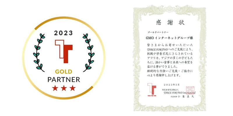 GMO Internet Group Recognized as a 