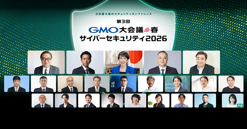 国内最大級の最先端カンファレンス「GMO大会議」の取り組み