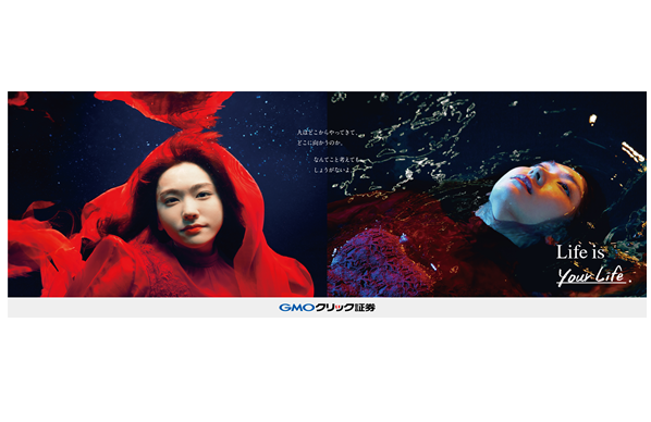水中で新垣結衣さんの“心の鼓動が響く”神秘的な映像。 GMOクリック証券