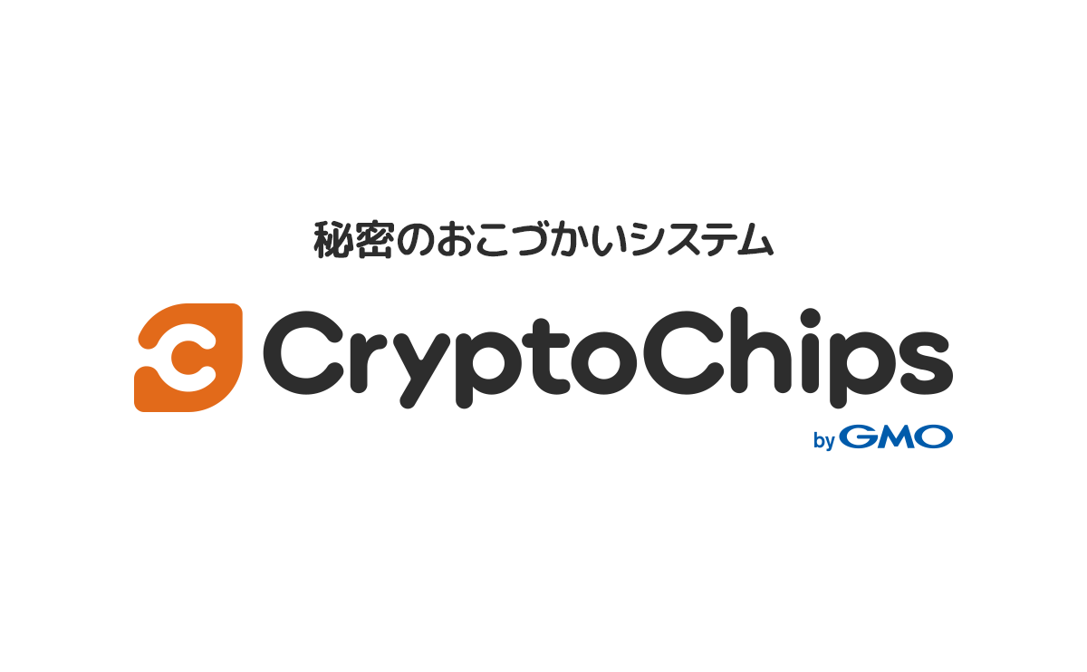 ビットコインを報酬として配布できる「CryptoChips byGMO」 対応ゲーム第二弾は『キャプテン翼  ZERO～決めろ！ミラクルシュート～』に決定！ ～2019年3月から対応開始を予定～ | GMOインターネットグループ株式会社