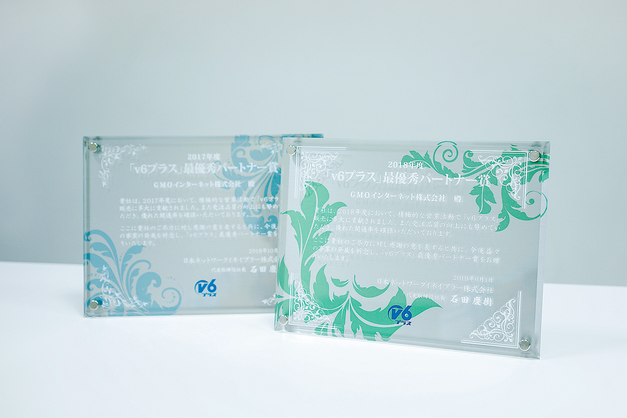 プロバイダーサービス「GMOとくとくBB」 JPNEより『2018年度「v6プラス」最優秀パートナー賞』を受賞 | GMOインターネットグループ株式会社