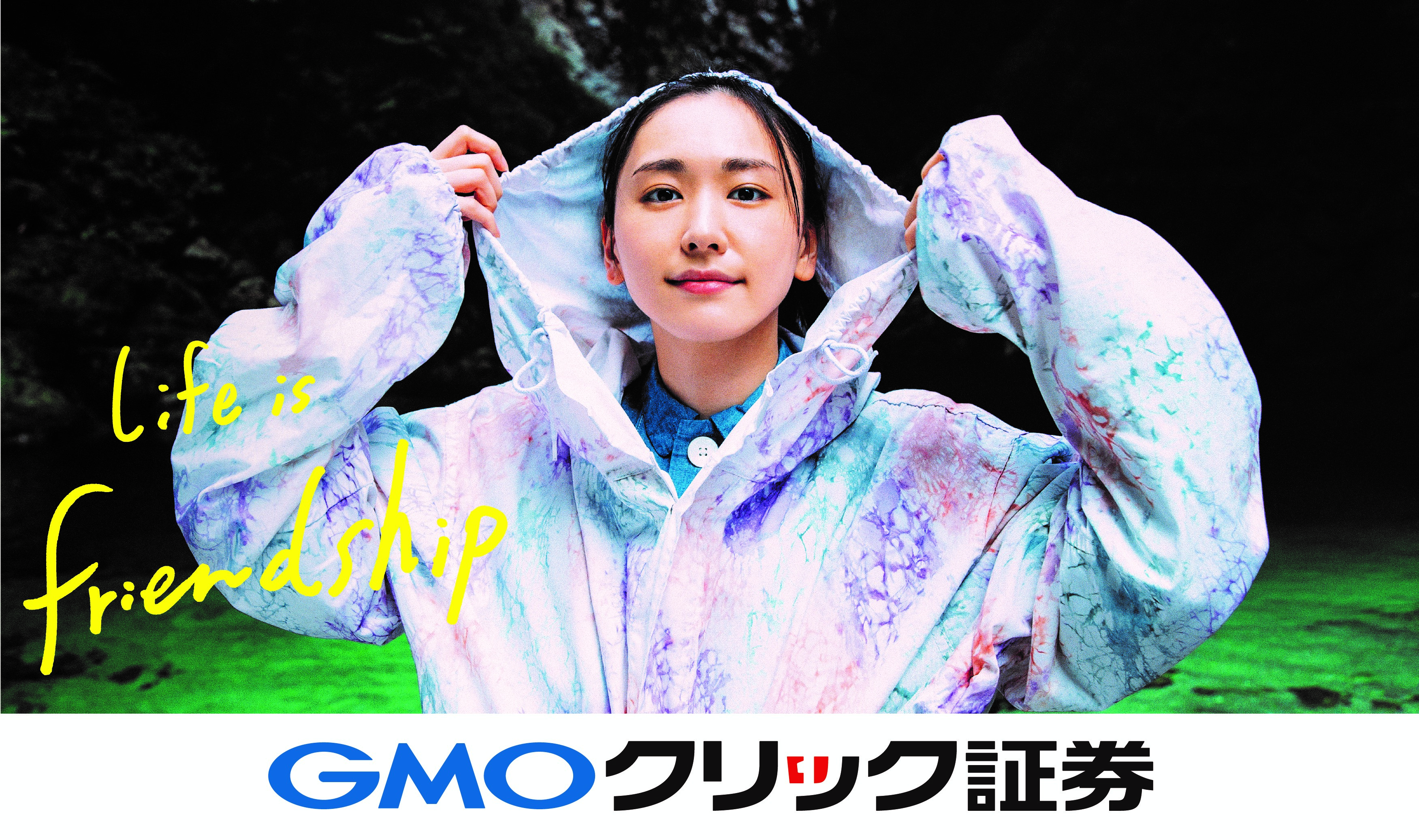 GMOクリック証券が新垣結衣さんの新TVCMの放映を開始 | GMOインターネットグループ株式会社