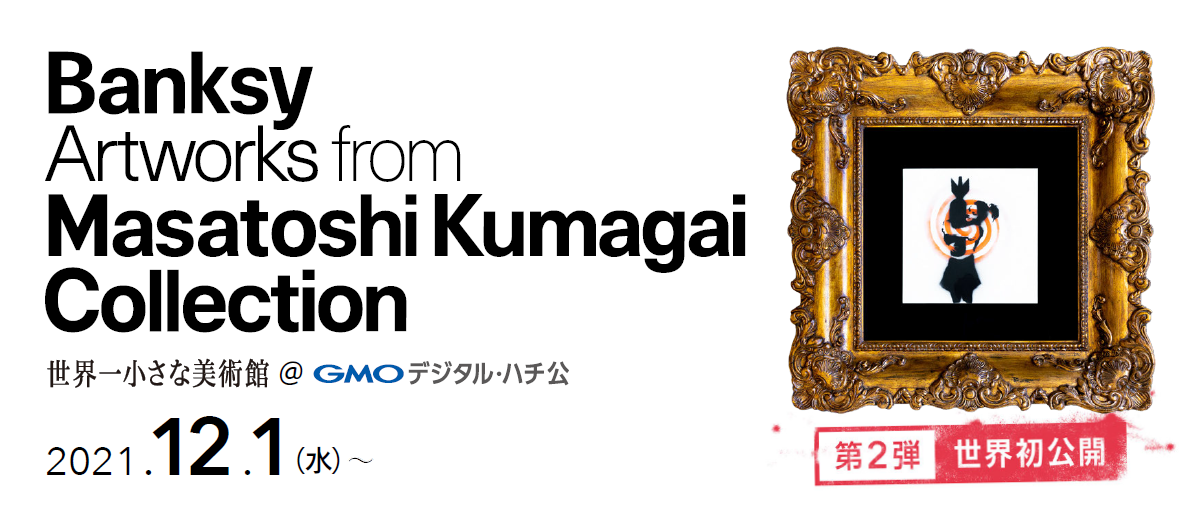 【希少】バンクシー公式作品集　コンプリート3冊セット バンクシー「Bomb Love Over Radar」を世界初公開！／GMO
