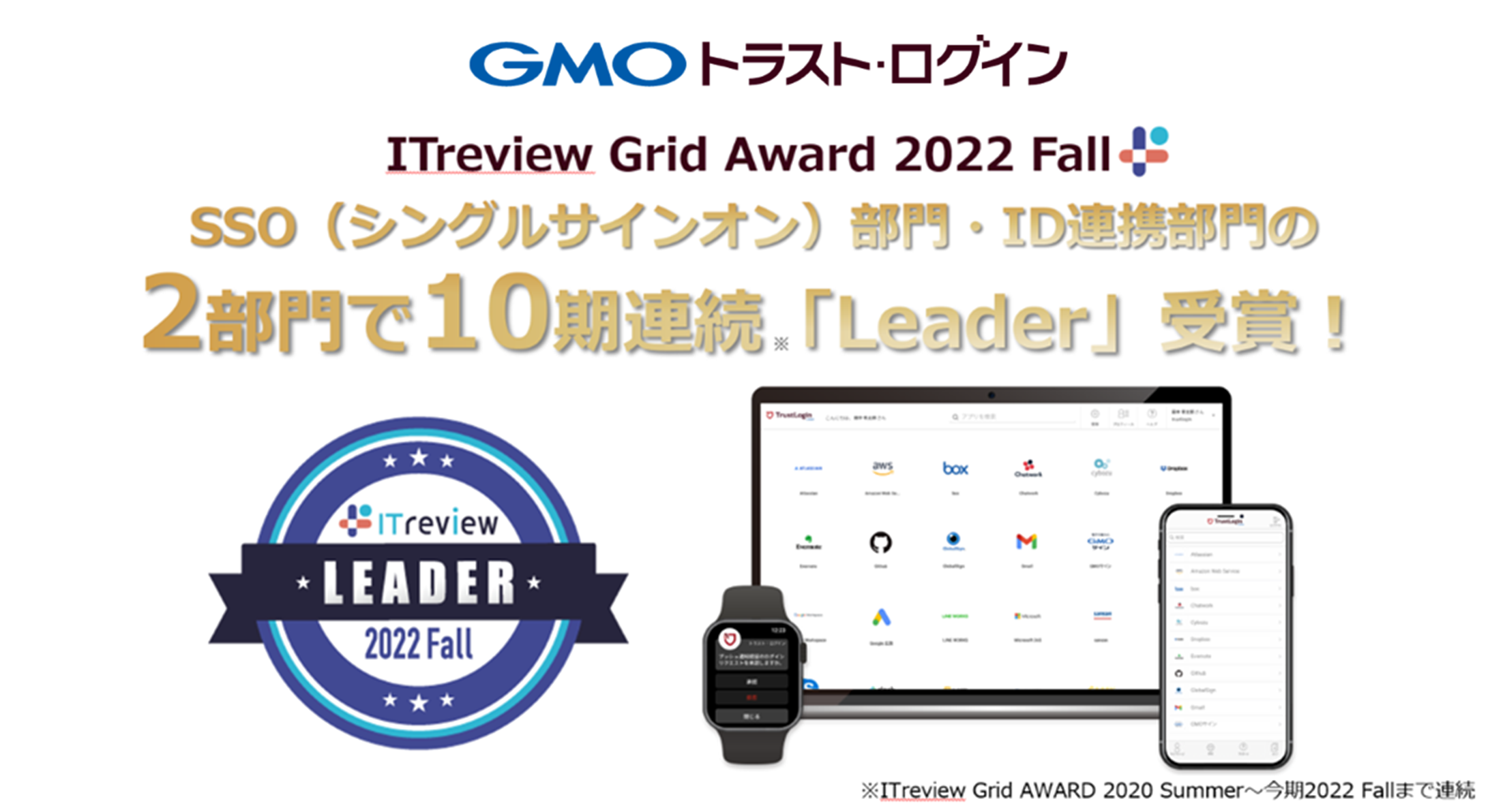 GMOトラスト・ログイン、 | GMOインターネットグループ株式会社