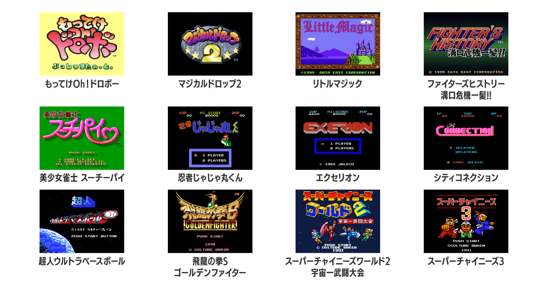 GMOメディアの「ゲソてん byGMO」で“懐かしくてエモい”名作レトロゲーム提供をスタート | GMOインターネットグループ株式会社