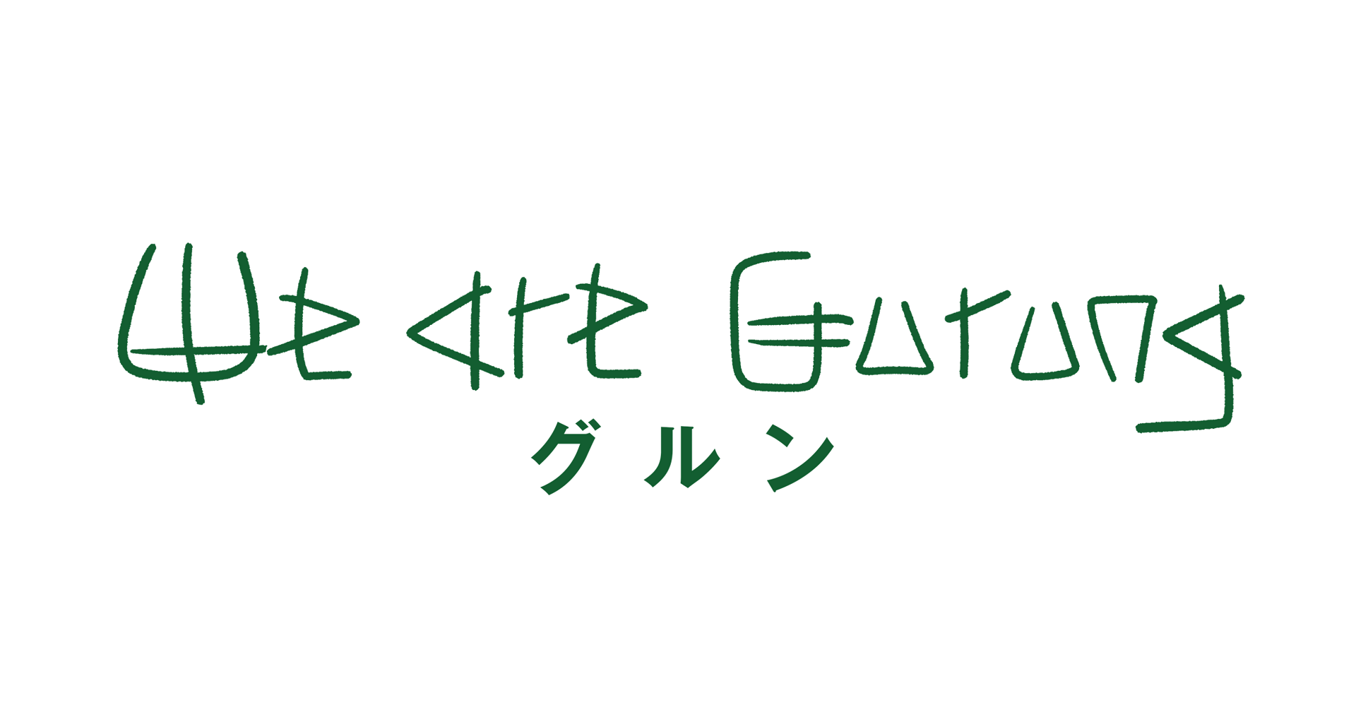 ENGINE ディレクターが監督！ ネパールのグルン族の7年間を追った映像作品 『グルン We are Gurung』公開 |  GMOインターネットグループ株式会社