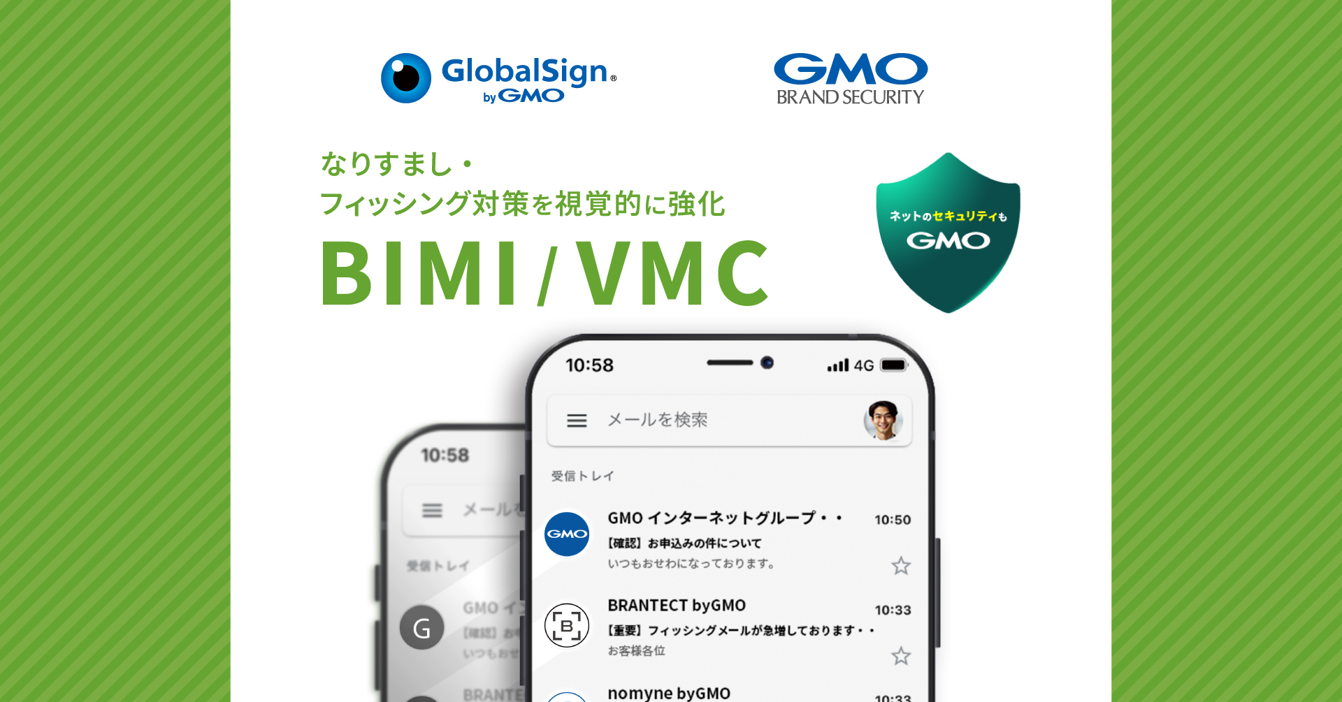 GMOグローバルサイン、VMC認証局に新規参入、 GMOブランドセキュリティが販売を開始 | GMOインターネットグループ株式会社