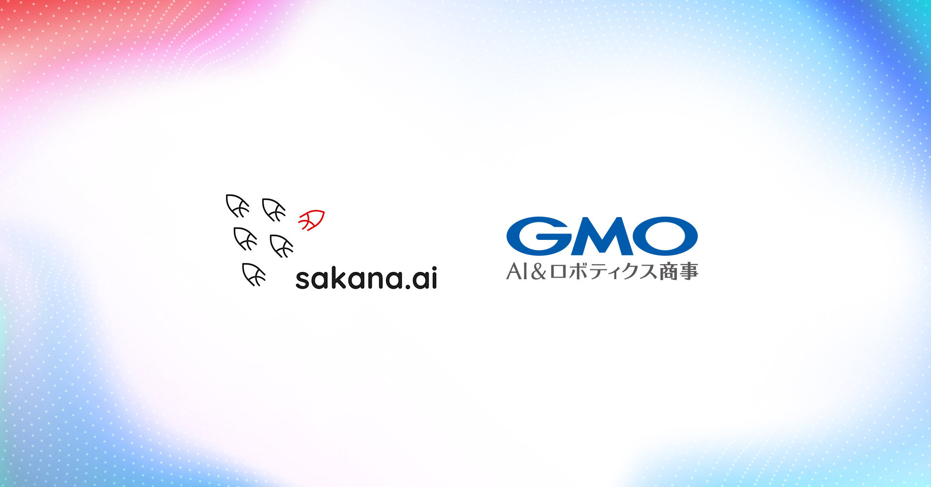 GMO AI＆ロボティクス商事、Sakana AIと共同で 日本語向け大規模言語モデルの研究開発を10月1日より開始 | GMO インターネットグループ株式会社