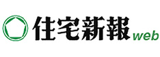 住宅新報Web